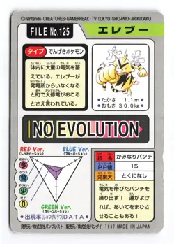Electabuzz NO. 125 Bandai Carddass Series 3-4 1997 Japanese Pokemon TCG HP - Image 3