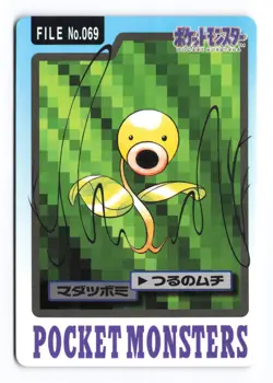 Bellsprout NO. 069 Bandai Carddass Series 3-4 1997 Japanese Pokemon TCG HP - Image 2