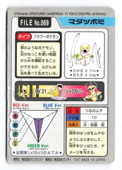 Bellsprout NO. 069 Bandai Carddass Series 3-4 1997 Japanese Pokemon TCG HP - Image 3