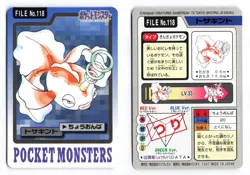 Goldeen NO. 118 Bandai Carddass Series 3-4 1997 Japanese Pokemon TCG HP - Image 1