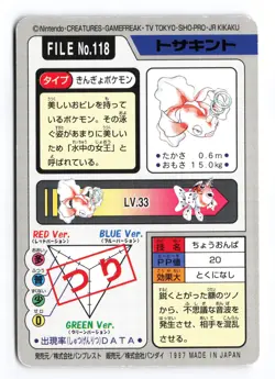 Goldeen NO. 118 Bandai Carddass Series 3-4 1997 Japanese Pokemon TCG HP - Image 3