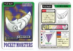 Metapod NO. 011 Bandai Carddass Series 3-4 1997 Japanese Pokemon TCG HP - Image 1