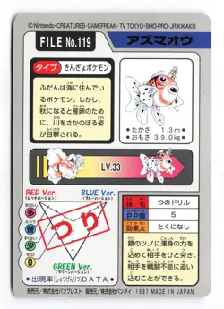 Seaking NO. 119 Bandai Carddass Series 3-4 1997 Japanese Pokemon TCG MP/HP - Image 3