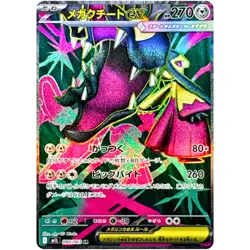 IN STOCK Mega Mawile ex SR 080/063 M1L Mega Brave Pokemon Card Japanese MEGA - Image 1