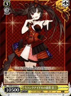 Weiss Schwarz Fujimi Fantasia Bunko Vol.2 Kurumi Tokisaki Fdl/W120-031 C JP NM+ - Image 1