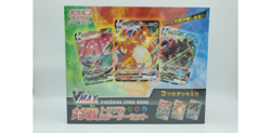 Pokemon Card Game Sword & Shield VMAX Competitive Triple Starter Set 4521329306094 - Image 1