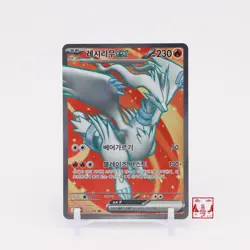 Reshiram ex SR 160/086 White Flare SV11W Korean Pokemon Card NM - Image 1
