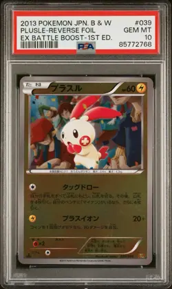 PSA 10 PLUSLE 039/093 | EX Battle Boost Holo POP 6 Graded Pokemon Card - Image 1