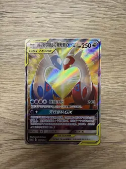 Pokemon S-Chinese Card Sun&Moon CSM2aC-175 Latias & Latios GX NM - Image 1