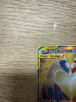 Pokemon S-Chinese Card Sun&Moon CSM2aC-175 Latias & Latios GX NM - Image 2