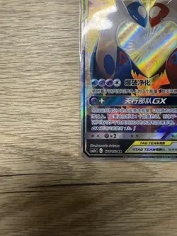 Pokemon S-Chinese Card Sun&Moon CSM2aC-175 Latias & Latios GX NM - Image 3