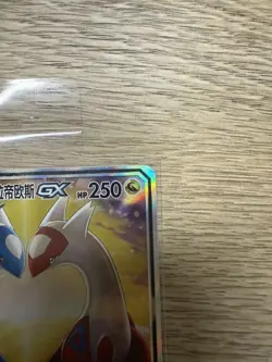 Pokemon S-Chinese Card Sun&Moon CSM2aC-175 Latias & Latios GX NM - Image 4