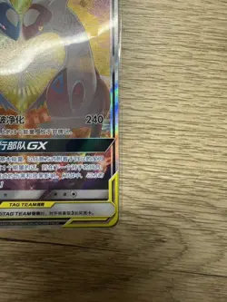 Pokemon S-Chinese Card Sun&Moon CSM2aC-175 Latias & Latios GX NM - Image 5