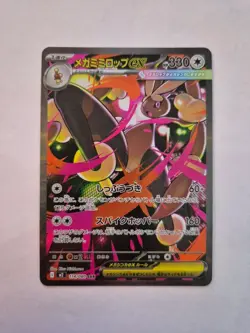 Pokemon Mega Lopunny EX SAR 114/080 Inferno X M2 2025 Japanese Card NM - Image 1