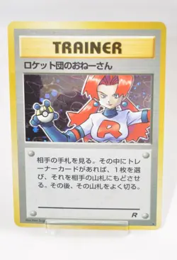 Pokemon card Rocket's Sneak Attack Trainer Holo Rare Old Back 1997 Japanese LP - Image 1