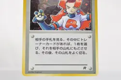 Pokemon card Rocket's Sneak Attack Trainer Holo Rare Old Back 1997 Japanese LP - Image 3