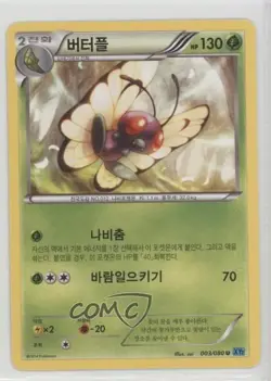 Butterfree Korean Pokemon Flashfire (Wildblaze) #003 - Image 1