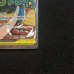 Pokemon Mega Lucario ex (33/45) Mega Evolution Promo NM HOLO - Image 5