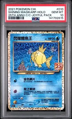 2021 POKEMON CHINESE 25TH ANNIVERSARY CLASSIC COLLECTION SHINING MAGIKARP PSA 10 - Image 1