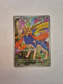 Zacian 087/80 M2: Inferno X Japanese AR Pokemon TCG NM - Image 1
