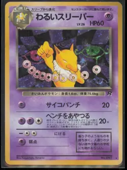 Dark Hypno Holo Rare Rocket Gang MP - Image 1
