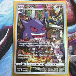 Gengar CHR 074/071 Japanese Pokemon TCG Dark Phantasma S10a - Image 1