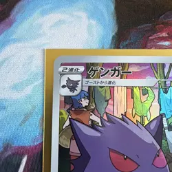 Gengar CHR 074/071 Japanese Pokemon TCG Dark Phantasma S10a - Image 2