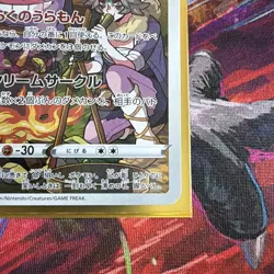 Gengar CHR 074/071 Japanese Pokemon TCG Dark Phantasma S10a - Image 4