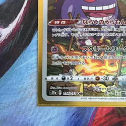 Gengar CHR 074/071 Japanese Pokemon TCG Dark Phantasma S10a - Image 5