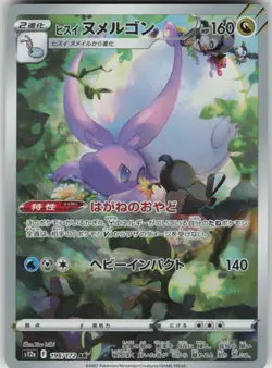 Pokemon Hisuian Goodra Art Rare S12a: VSTAR Universe 196/172 NM - Image 1