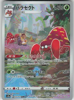 Pokemon Parasect Character Rare S10a: Dark Phantasma 072/071 NM - Image 1