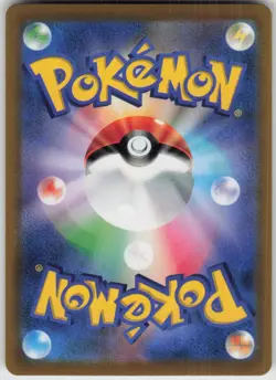 Pokemon Frosmoth Character Rare S8b: VMAX Climax 192/184 NM - Image 2