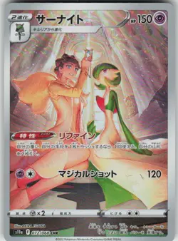Pokemon Gardevoir Character Rare S11a: Incandescent Arcana 072/068 NM - Image 1