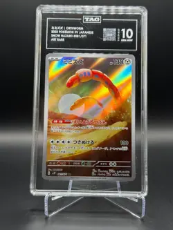 Orthworm 081/071 2023 Pokemon Japanese Snow Hazard Art Rare TAG 10 - Image 1