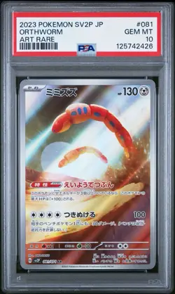 2023 POKEMON JAPANESE SV2P-SNOW HAZARD ART RARE #081 ORTHWORM PSA 10 💎 - Image 1