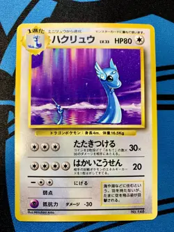 EX Dragonair No Rarity Base Set 1st Japanese Pokemon Card Old Back #1104 - Image 1