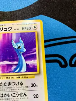 EX Dragonair No Rarity Base Set 1st Japanese Pokemon Card Old Back #1104 - Image 3