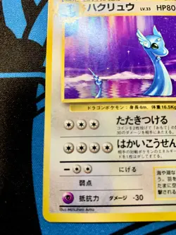 EX Dragonair No Rarity Base Set 1st Japanese Pokemon Card Old Back #1104 - Image 4