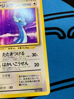 EX Dragonair No Rarity Base Set 1st Japanese Pokemon Card Old Back #1104 - Image 5