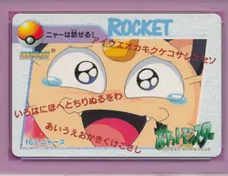 PSA 8 MEOWTH FACE ZOOM 1999 PM JAPAN BANDAI #163 POKEMON GRADED NM-MINT PM-TPHLC - Image 2