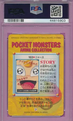 PSA 8 MEOWTH FACE ZOOM 1999 PM JAPAN BANDAI #163 POKEMON GRADED NM-MINT PM-TPHLC - Image 3