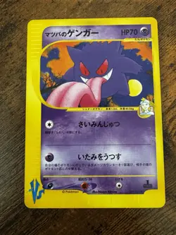 Pokemon Morty's Gengar VS 021/141 1st Edition Regular Common 70 HP Japanese - Image 1
