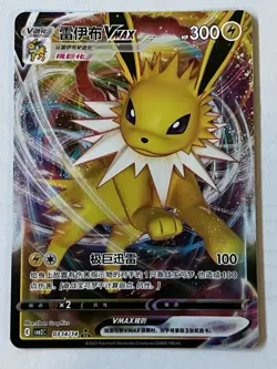 Pokemon TCG Jolteon VMAX 0314/14 CBB2C S-Chinese Gem Pack Vol 2 NM US Seller - Image 1