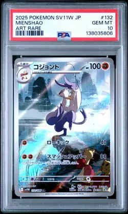 2025 Pokemon Japanese Sv11w-White Flare #132 Mienshao Art Rare PSA 10 - Image 1