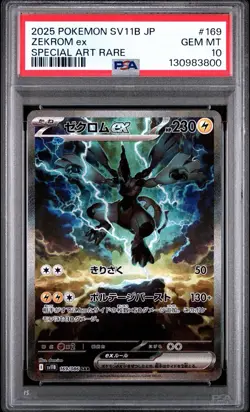 PSA 10 Zekrom ex SAR 169/086 sv11B Black Bolt Pokemon Japanese 2025 (US seller) - Image 1