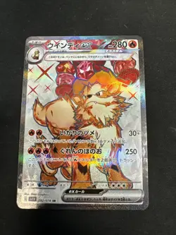 Arcanine ex SR 092/078 Scarlet & Violet Pokemon TCG Japanese - Image 1