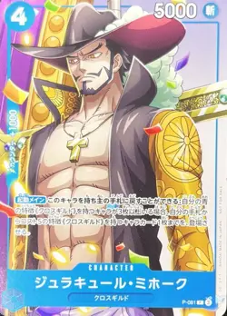 One Piece Dracule Mihawk P-081 V-Jump 10 2024 Promo Card JAP PREORDER - Image 1
