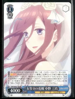 Weiss Schwarz TCG JP The Quintessential Quintuplets, Miku Nakano 5HY/W83-108 RR - Image 1