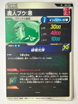 Bandai Dragon Ball Super Divers cards SDV7-042,046 SR Majin Buu set Trading card - Image 3