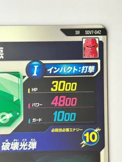 Bandai Dragon Ball Super Divers cards SDV7-042,046 SR Majin Buu set Trading card - Image 5